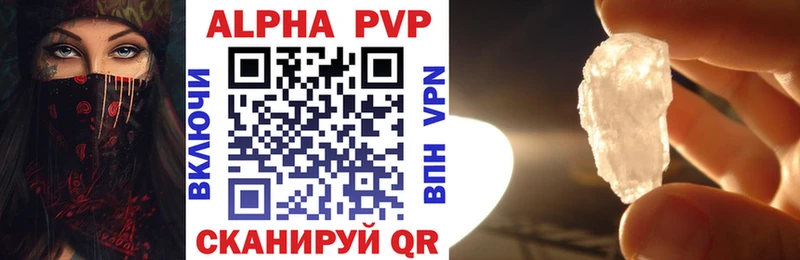 Купить закладки  Щёлкино  APVP СК 