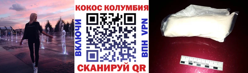 КОКАИН Эквадор  Купить закладки  Щёлкино 