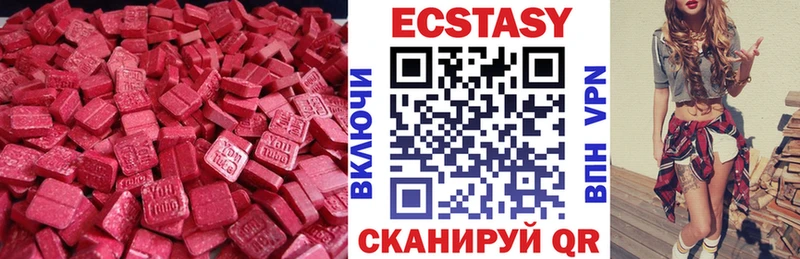 Ecstasy 99%  Купить  Щёлкино 