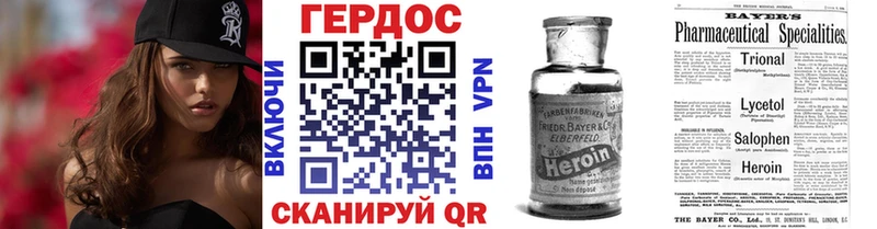 ГЕРОИН VHQ  Купить где  Щёлкино 
