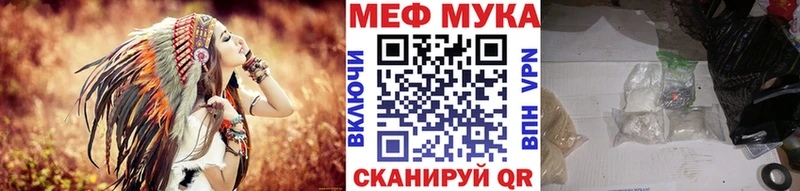 Купить где  Щёлкино  МЕФ мяу мяу 