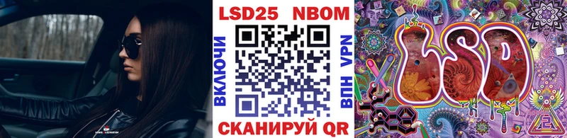 Марки NBOMe 1,5мг  Купить где  Щёлкино 
